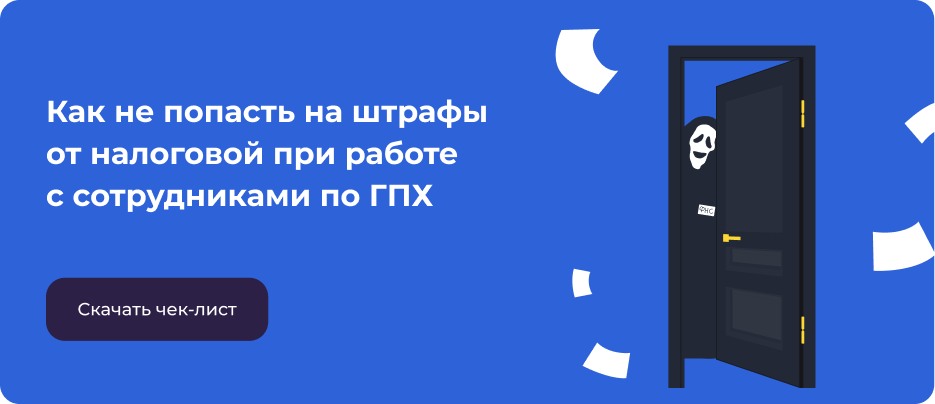 Чек-лист подготовки к проверке ФНС по работе с самозанятыми