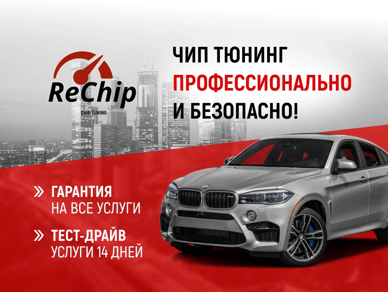 Чип-тюнинг BMW 3 серии E90 F30 G20 с Гарантией