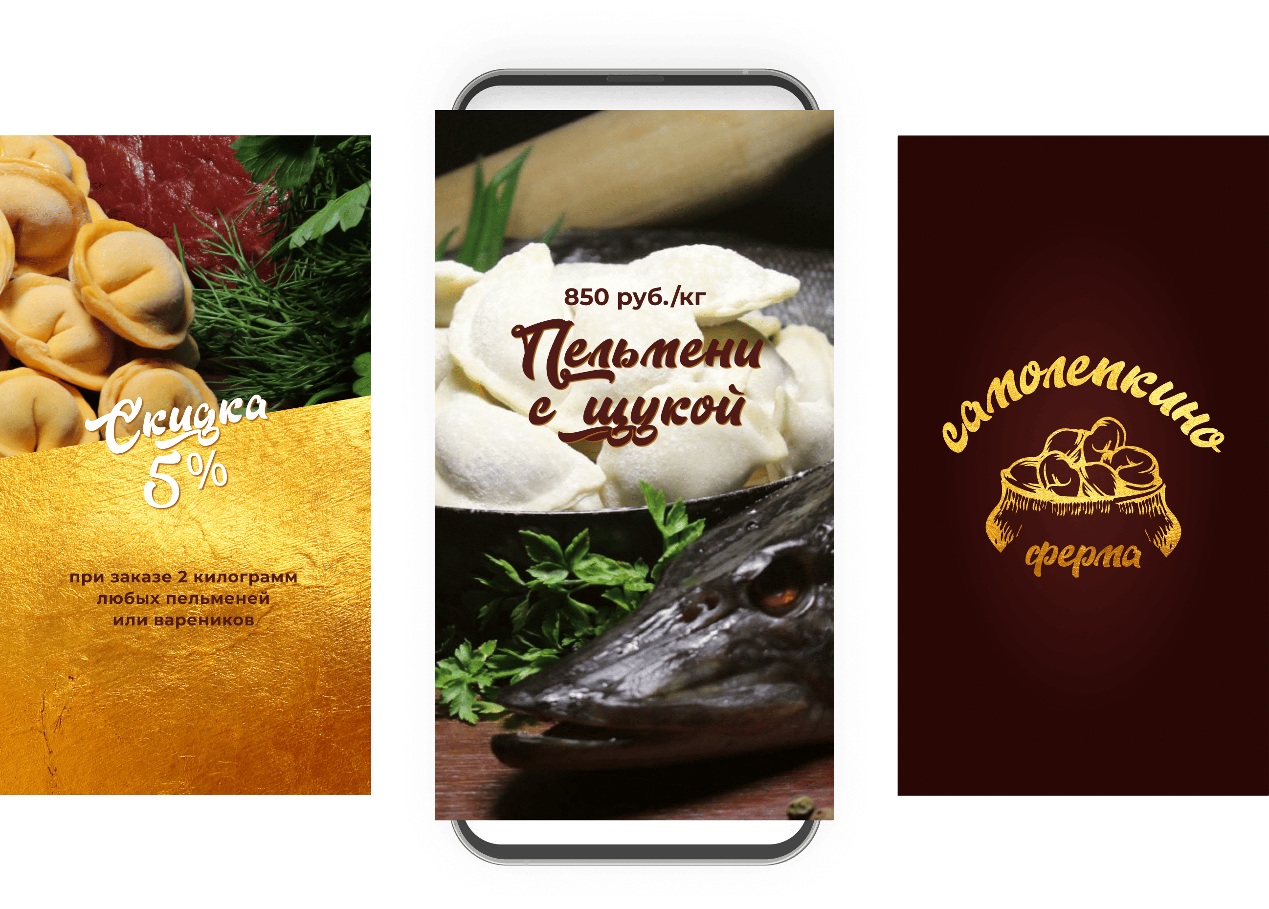 Дизайн карточки товара в соцсетях: SMM-контент для пищевого бренда, текстовое оформление, призыв к действию