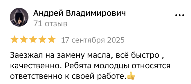 Отзыв клиента SwapMaster