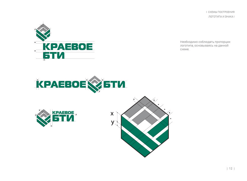 Бти уфа. Крайтехинвентаризация краевое БТИ. Краевое БТИ лого. БТИ логотип. Техническое бюро логотип.