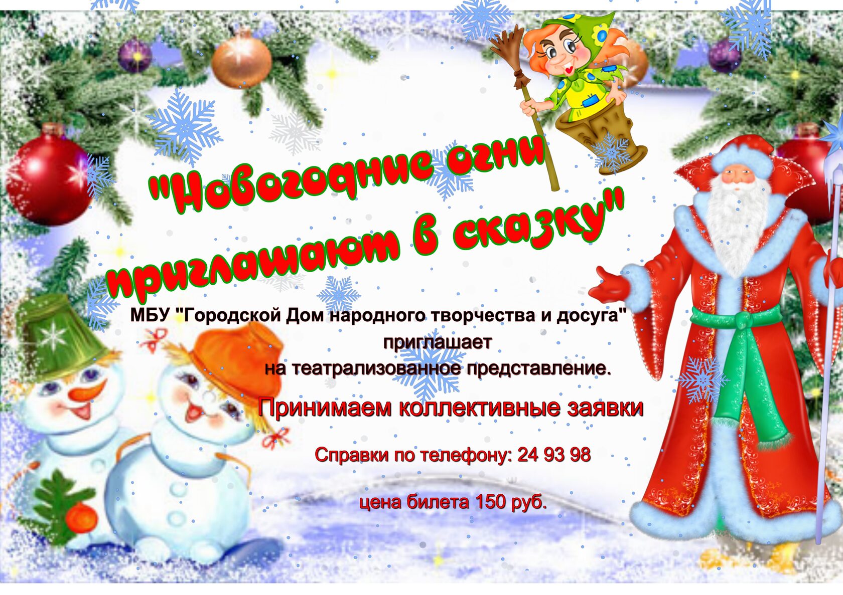 Поздравление С Новым Годом На Белорусском Поздравление С Новым Годом На Белорусском
