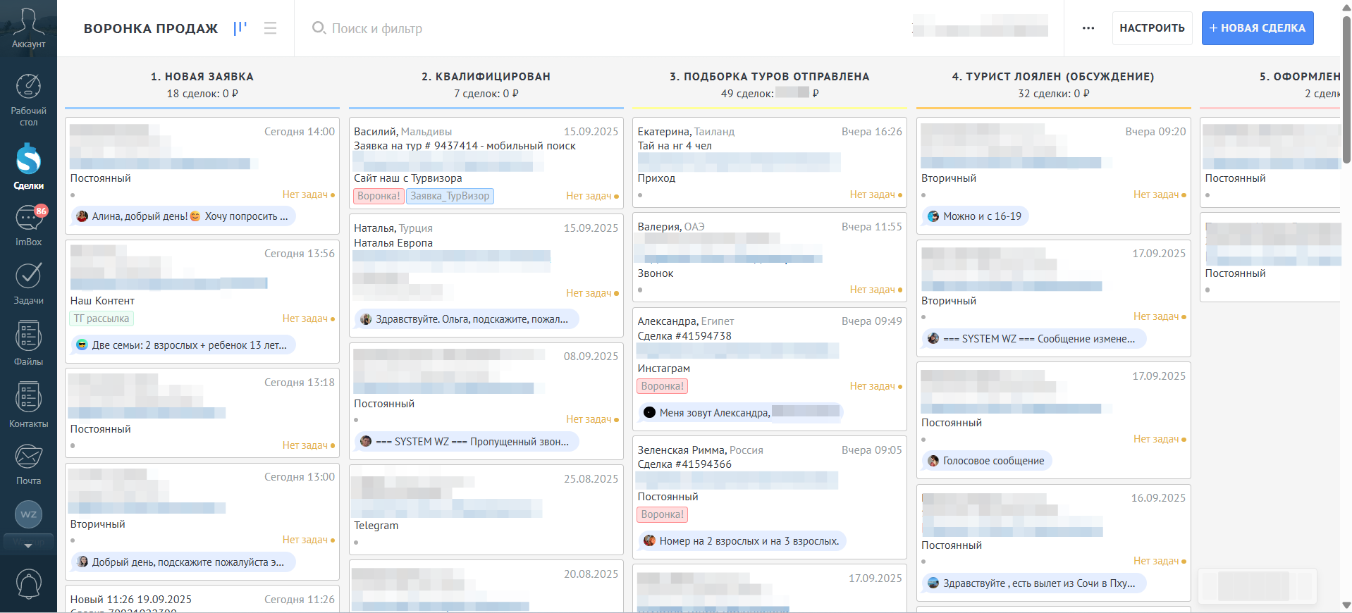 скриншот из CRM
