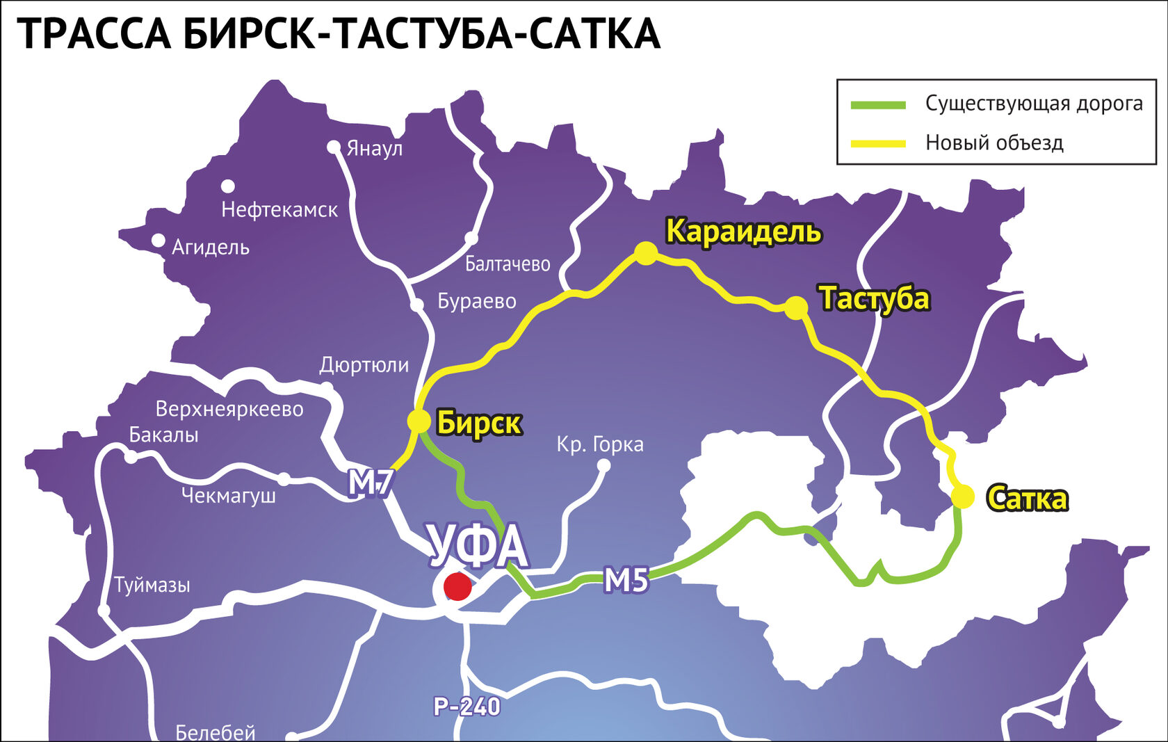 Трасса м12 проект на карте башкортостан