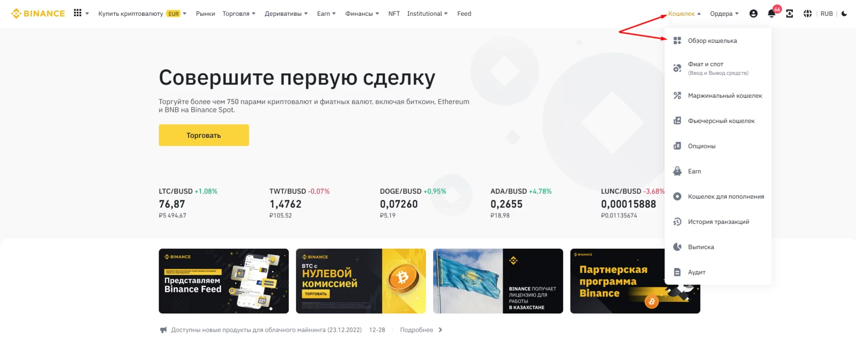 официальный сайт TradingView, оплата попдиски TradingView