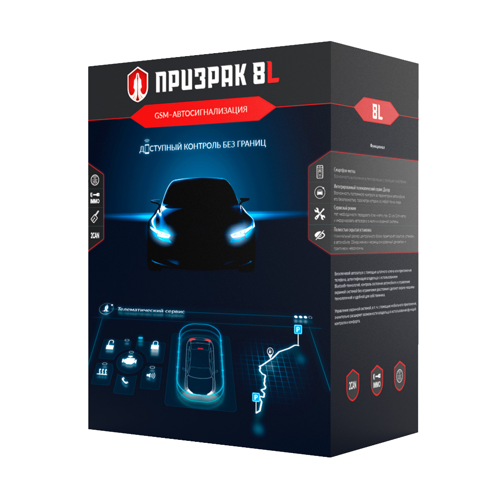 Автозапуск в подарок - предложения по спец цене