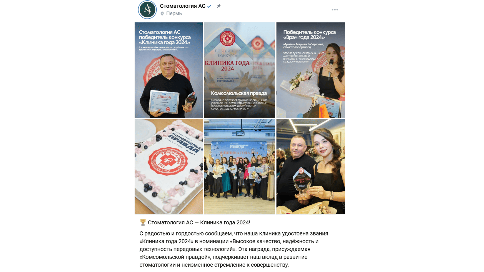 SMM и личный бренд врача: как выстроить доверие через соцсети