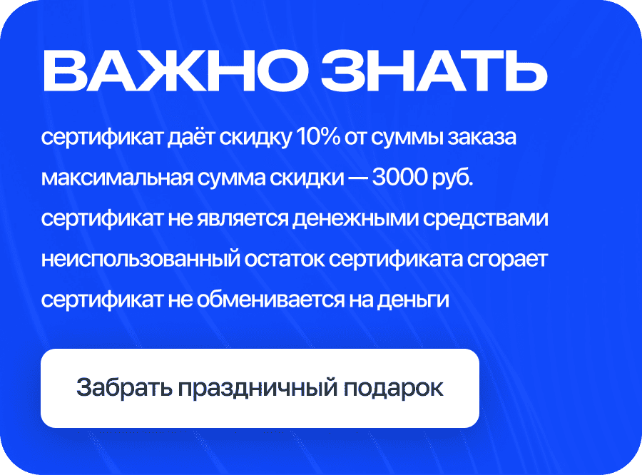 Важно знать