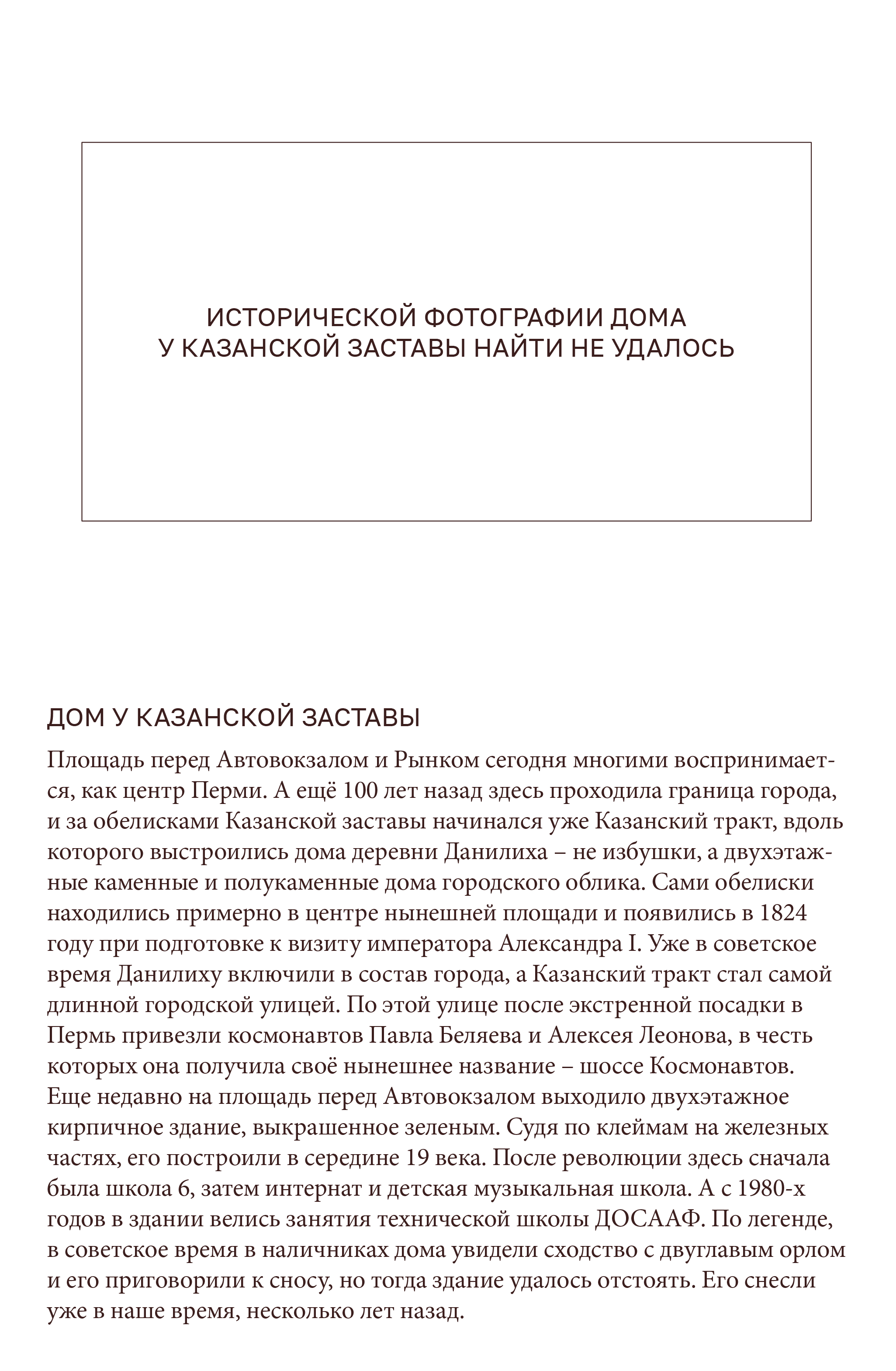 Металлогия. История города в металических скульптурах Олега Филимонова