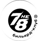 7 не 8 