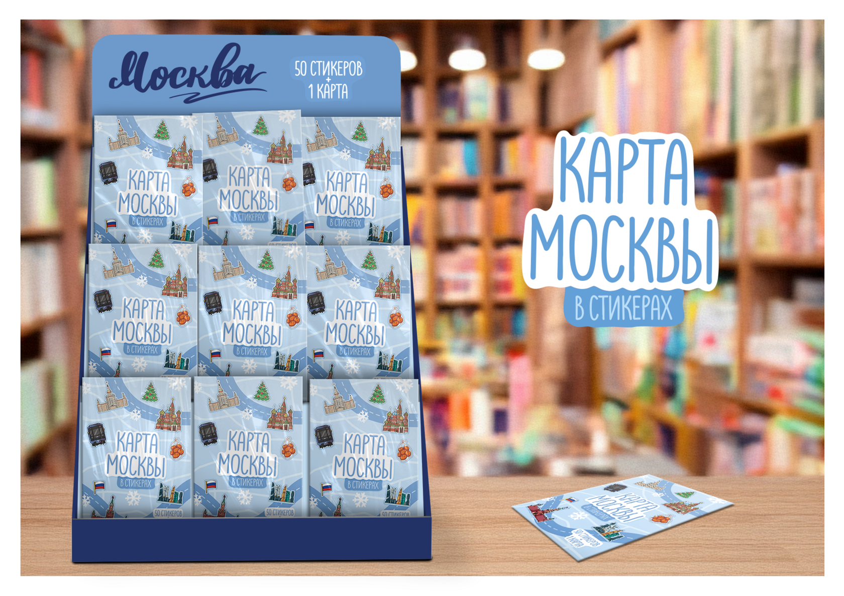 Карта Москвы в стикерах