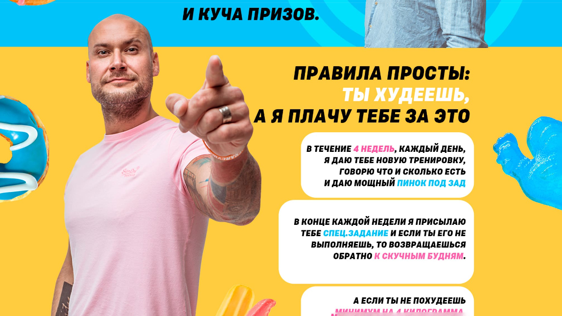 Сайт проекта «Бешеная сушка» с фотографией Владимира Шатрова