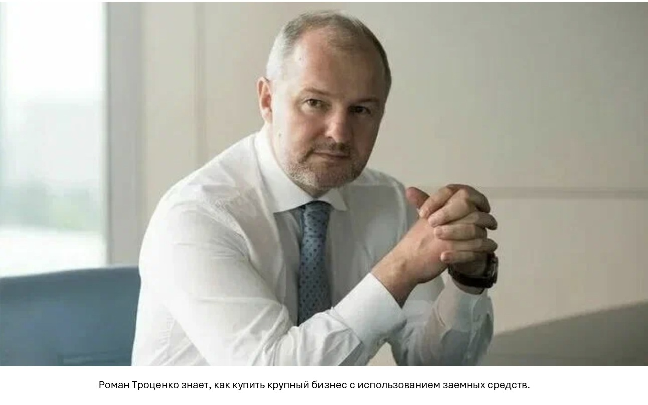 Роман Троценко