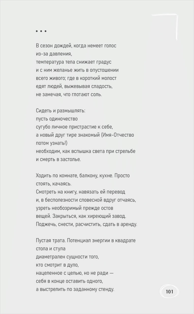 Страница книги