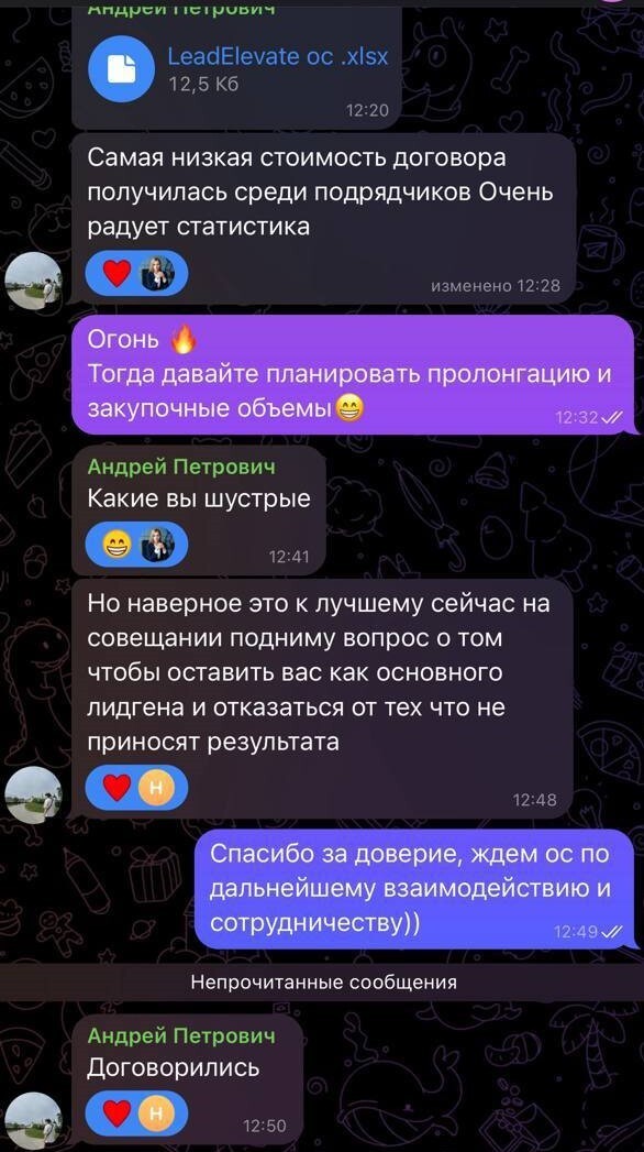 Переписка с клиентом 1