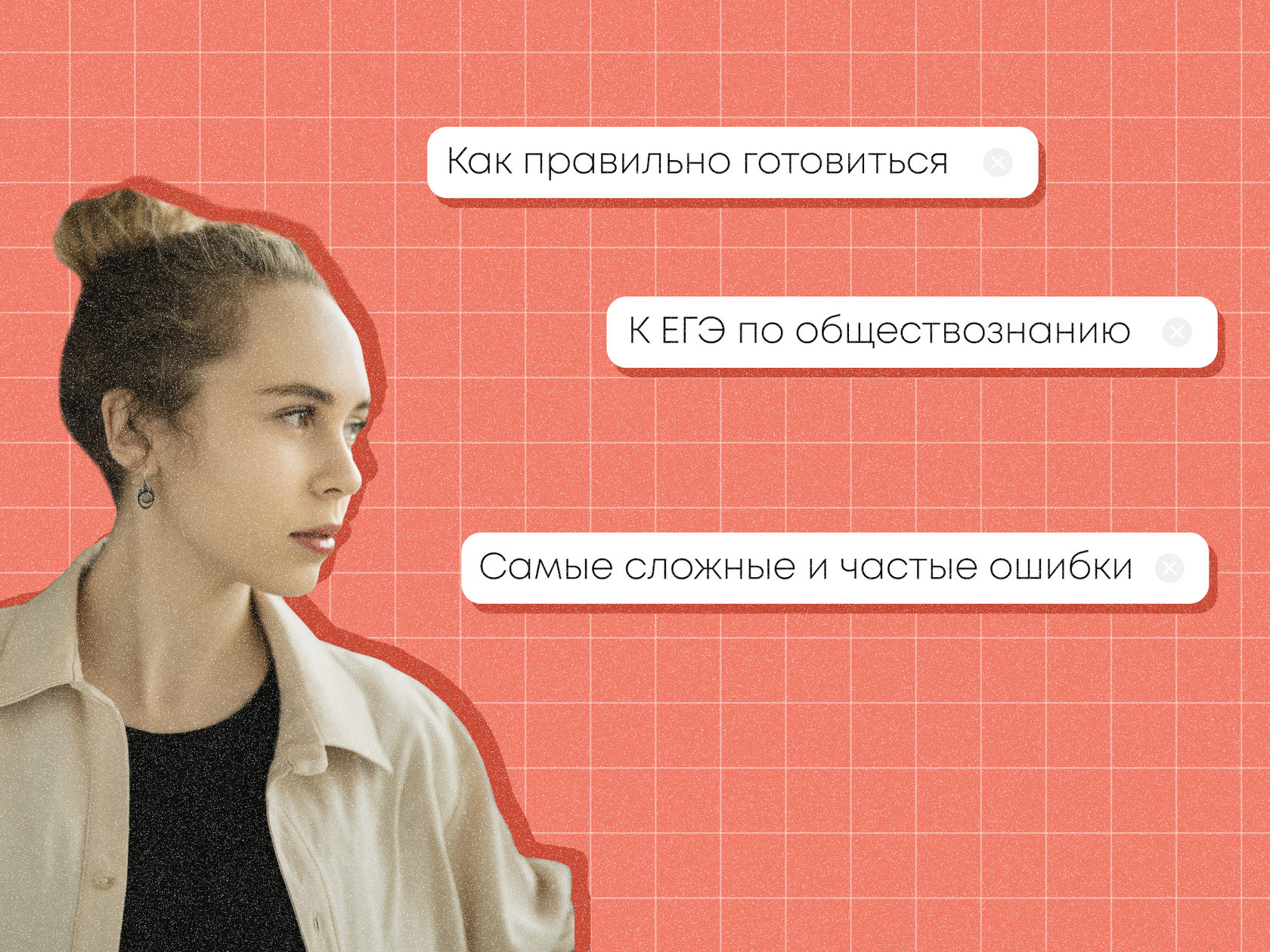 ЕГЭ по обществознанию: самые частые ошибки. Рассказывает преподаватель  Ольга Сорокина