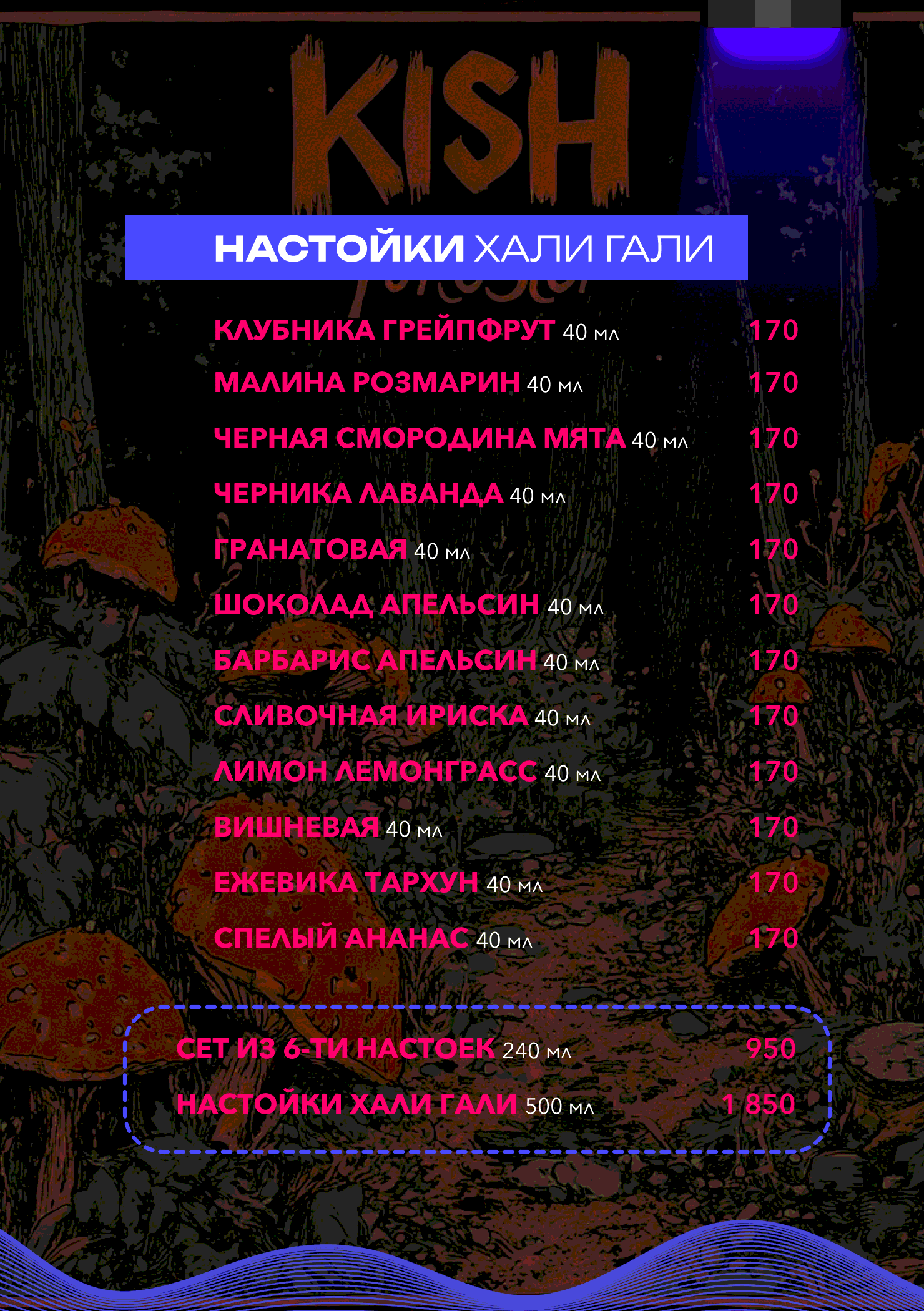 Выпить 5