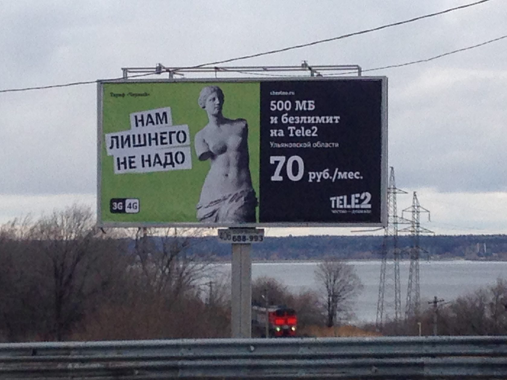 Лишнего не спросит. Реклама tele2 Москва. Нам лишнего не надо теле2. Не покупай лишнего. Лишнего не надо.