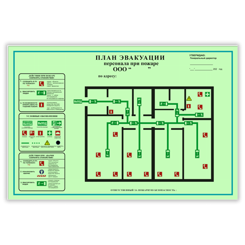 Стенд план эвакуации 600х400 мм пленка фотолюминесцентная