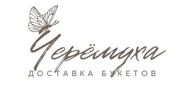ЧЕРЁМУХА