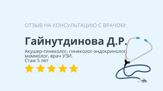 Аверченко Ригина Ринатовна гинеколог. Хаптян врач акушер Новосибирск.