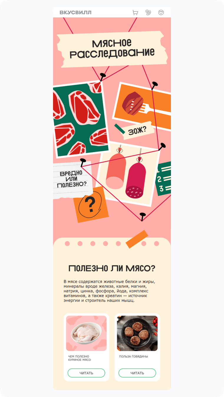 пример контентной рассылки 