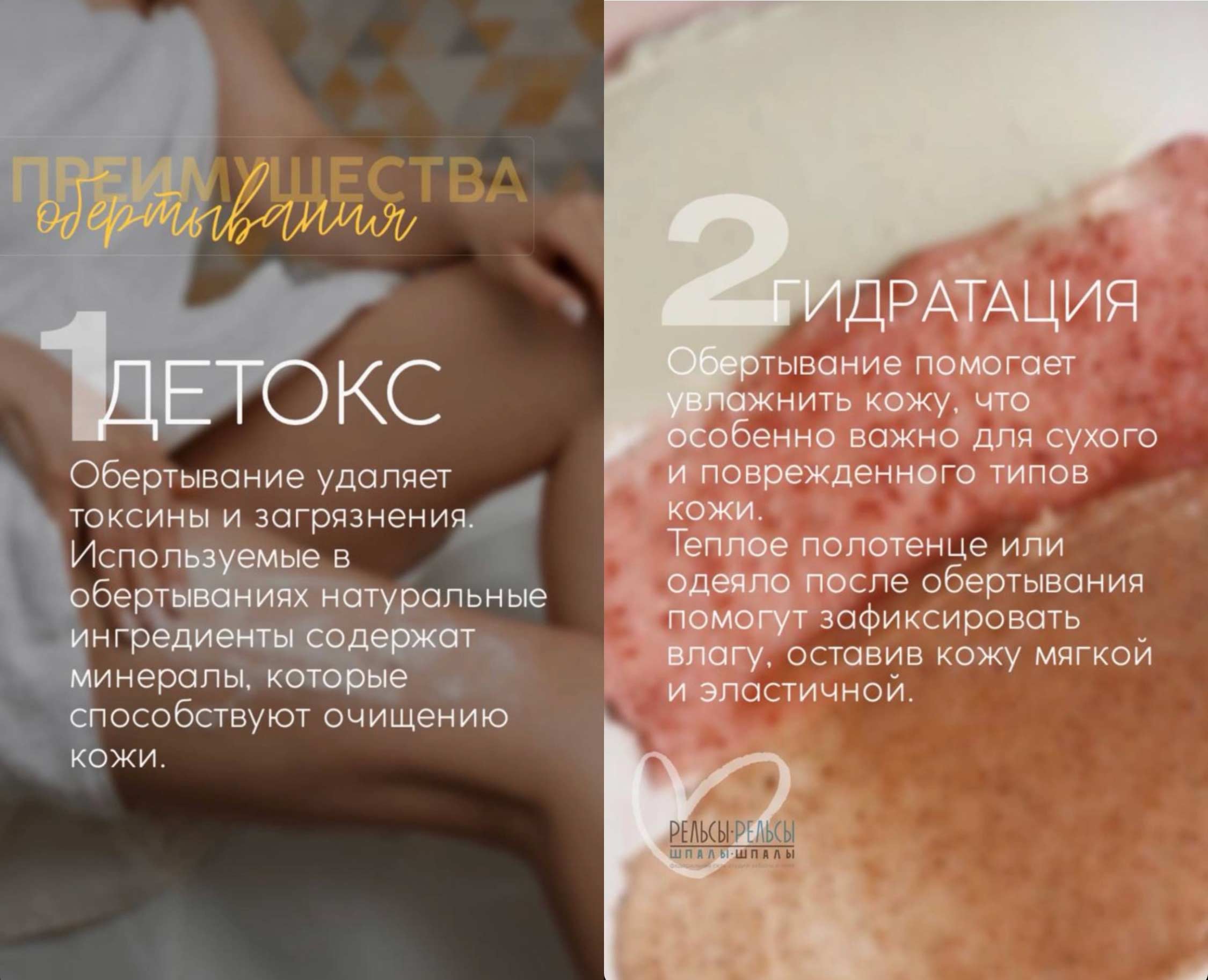 Чем полезно обертывание? Детокс. Гидратация.