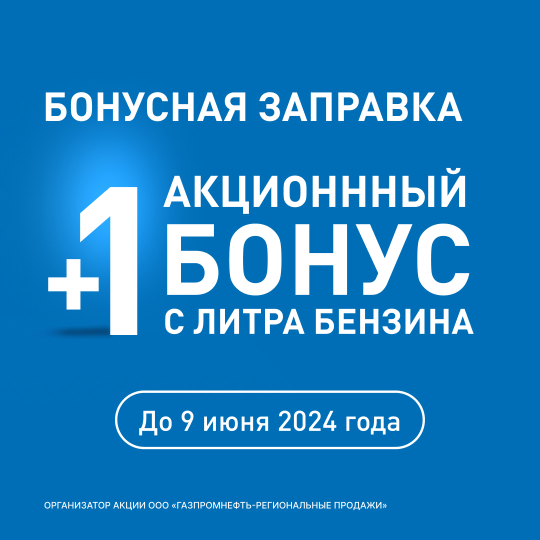 ОПТИ» партнер «Газпром нефти»