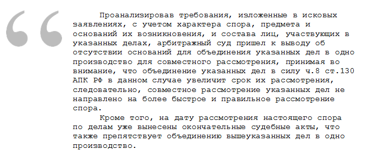 Ходатайство об объединении исполнительных производств в сводное образец