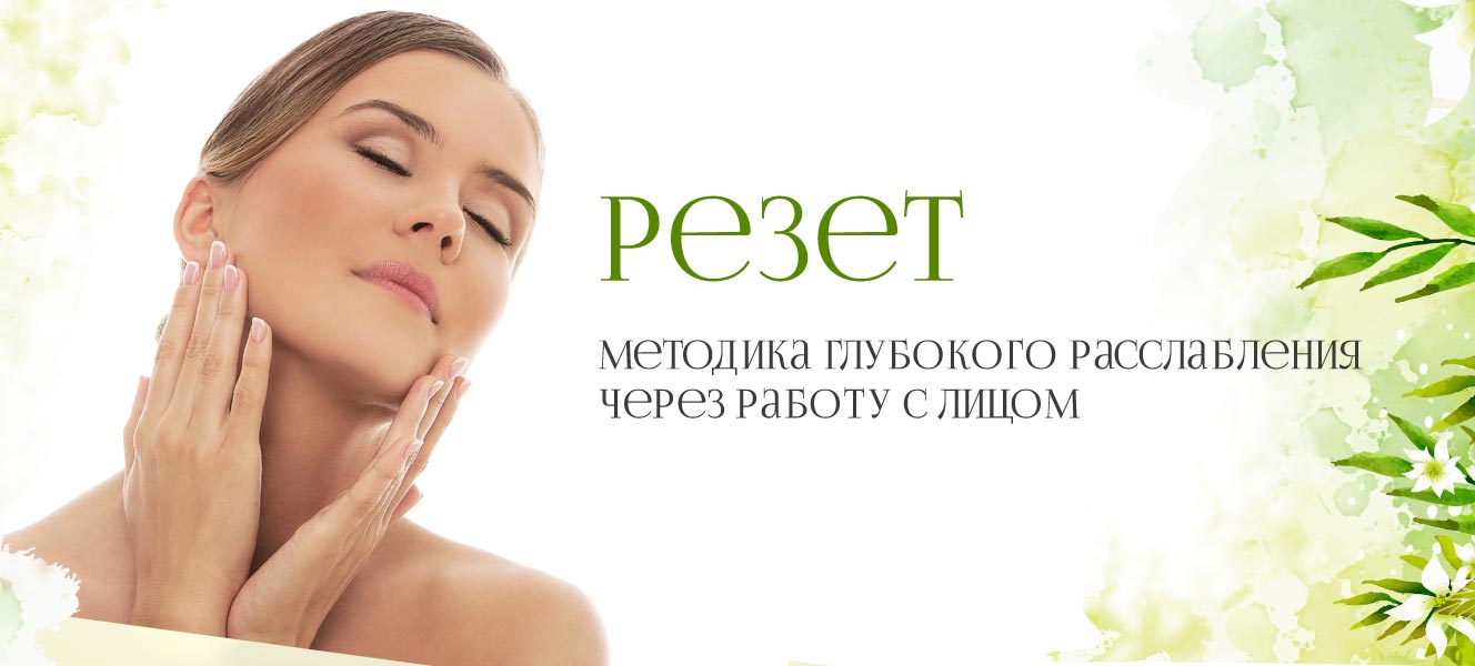 Резет Иркутск Интернет Магазин