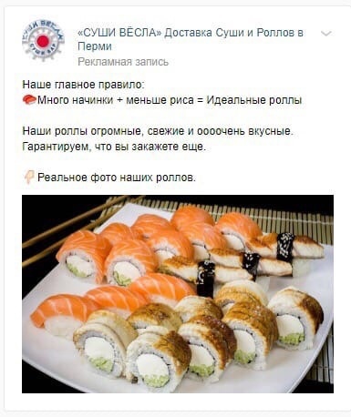 Суши весла салат рецепт