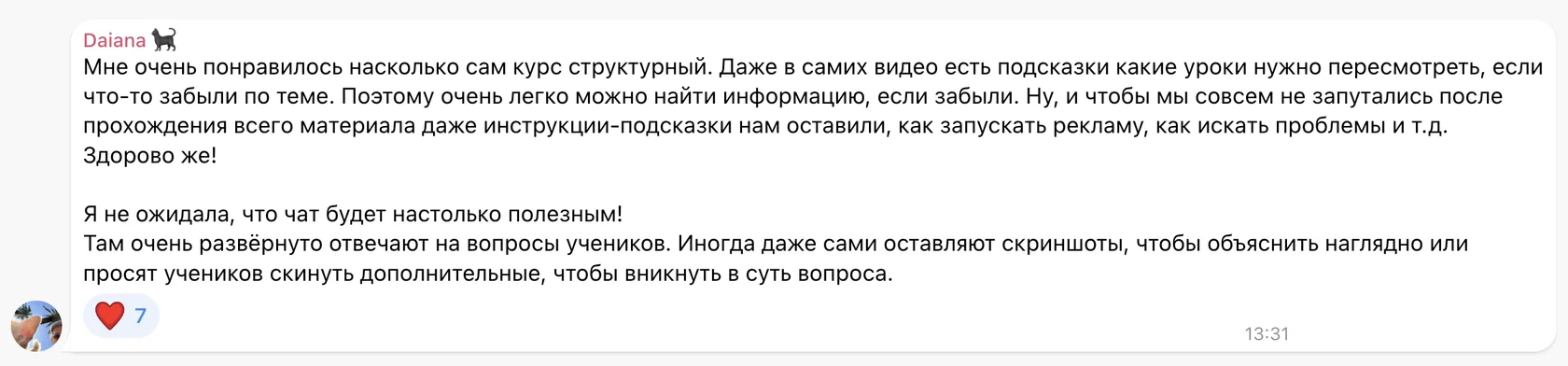 Отзыв: Daiana