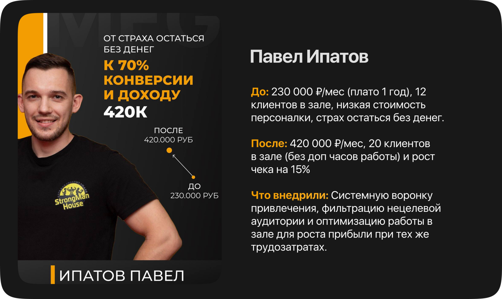 Отзыв ученика «Системы продаж»