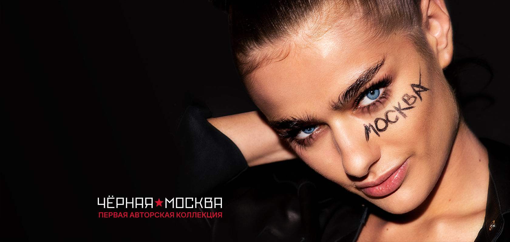 Russian beauty guru. Черная Москва косметика. Russian Beauty Guru черная Москва. Russian Beauty Guru свотчи.