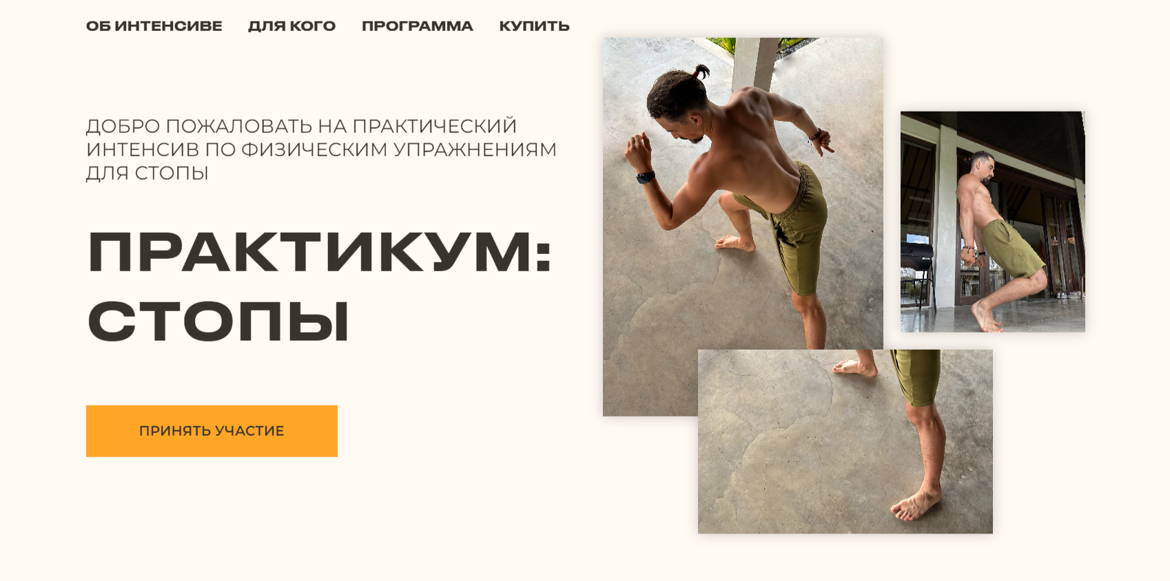 powerofposture.ru