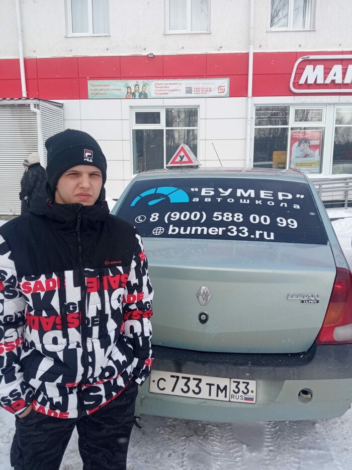 Автошколы в коврове. Бумер автошкола. Автошкола ковров. Школа бумер ковров