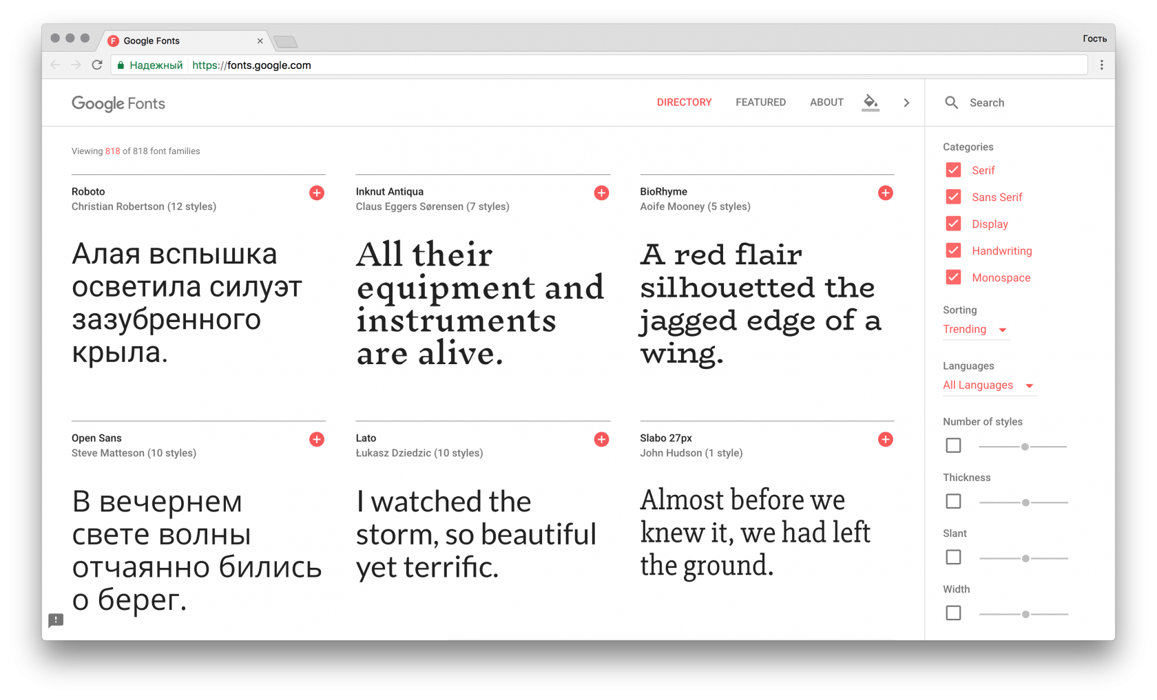 Шрифты google fonts. G шрифты. Гугл шрифты. Google fonts кириллица. Библиотека шрифтов Google.