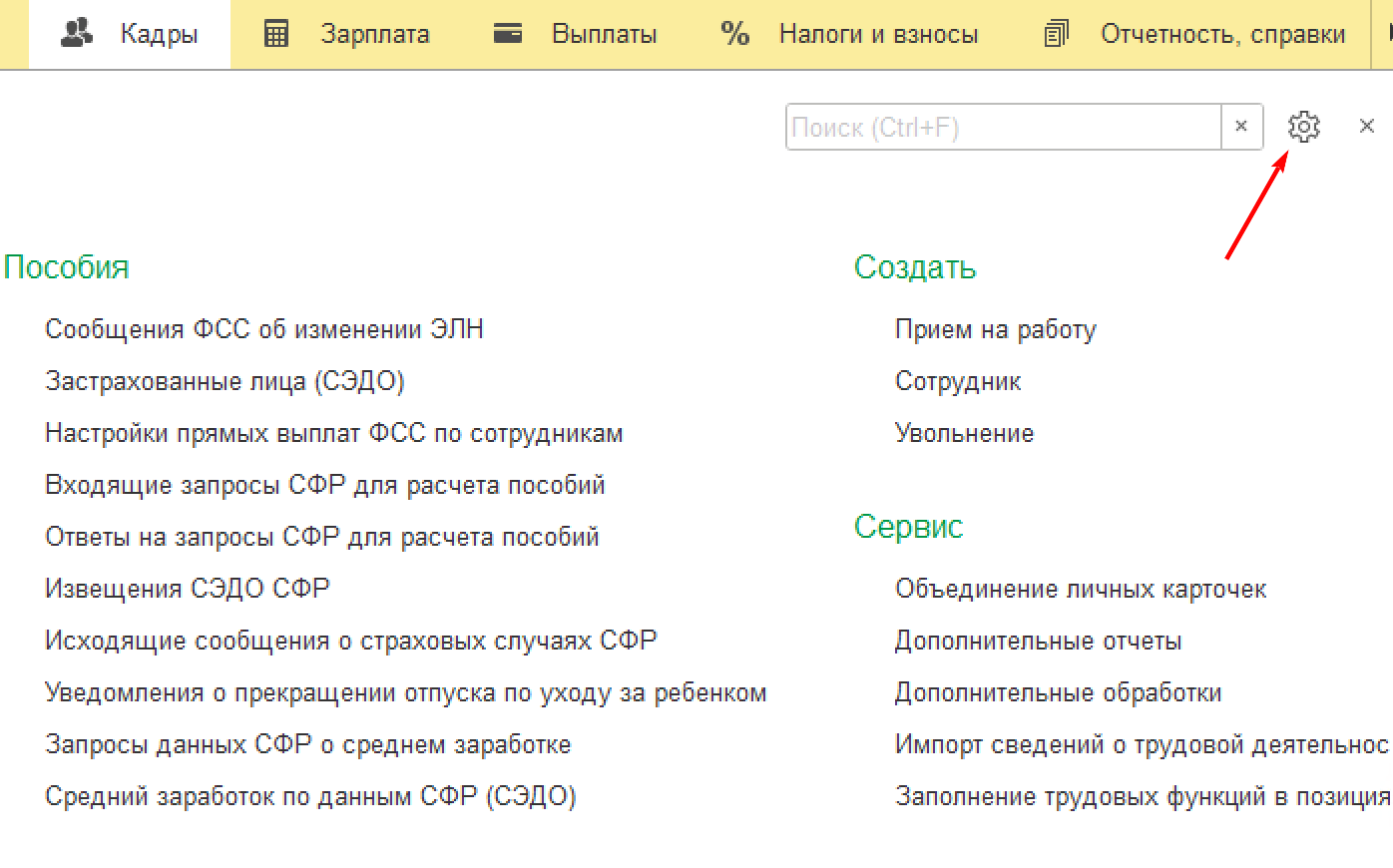 Учёт периодов работы для исчисления дней отпуска в 1С:ЗУП