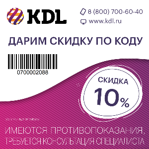 Кдл октябрьский. КДЛ промокод. KDL купон на скидку. Скидка в КДЛ. KDL промокод на скидку.