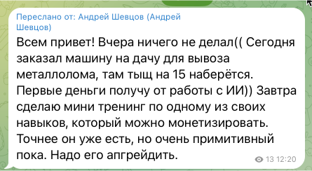 Отзыв участника 5