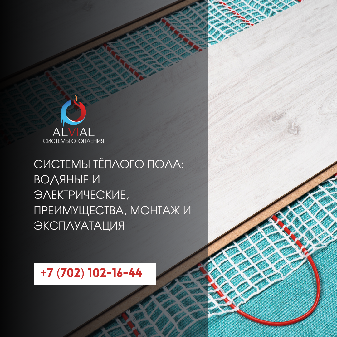 Водяной тёплый пол в частном доме"