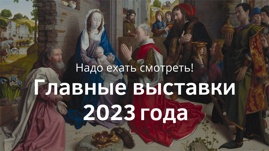 выставки пермь 2023