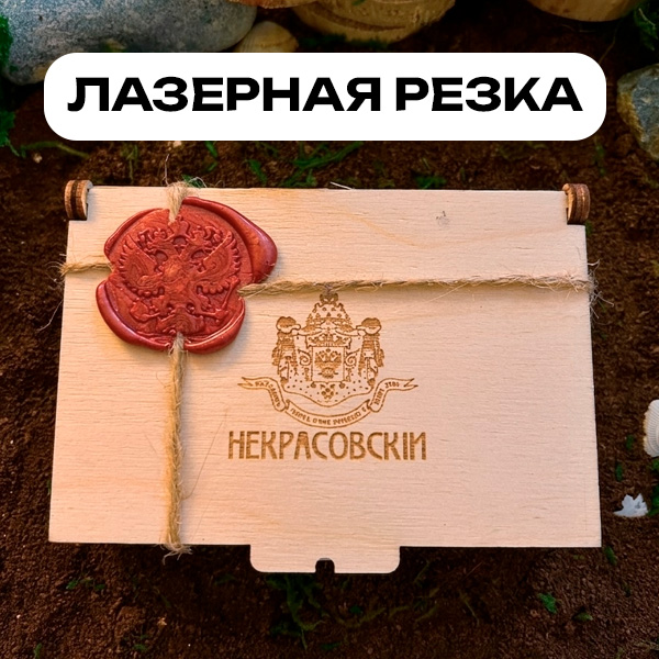 Лазерная резка