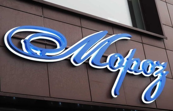 Объемные буквы для магазина