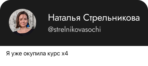 Отзыв участника Спецкурса