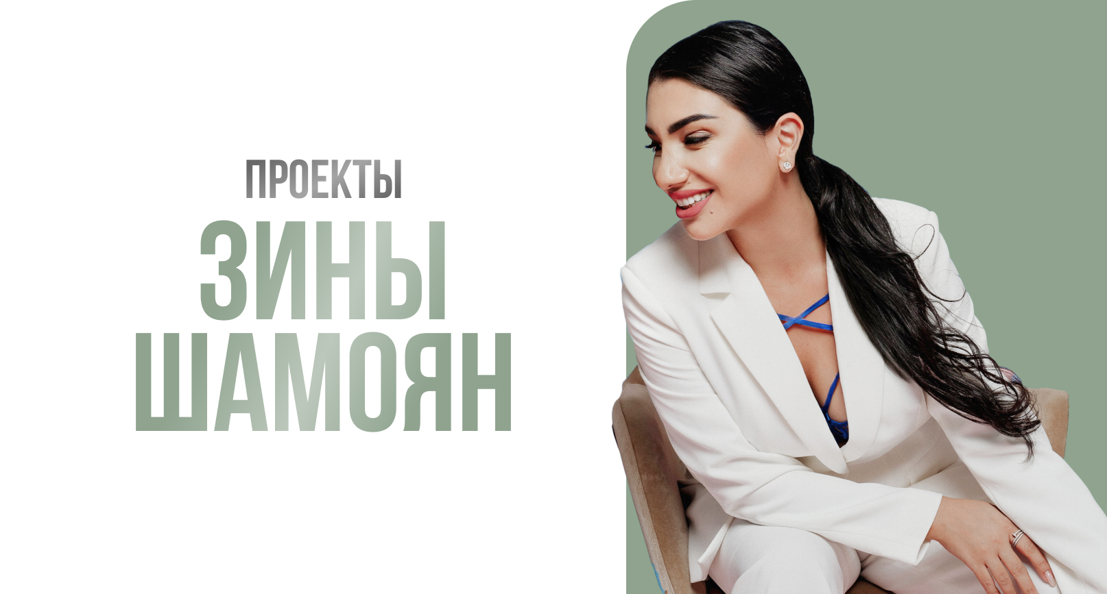 zinashamoyan.ru