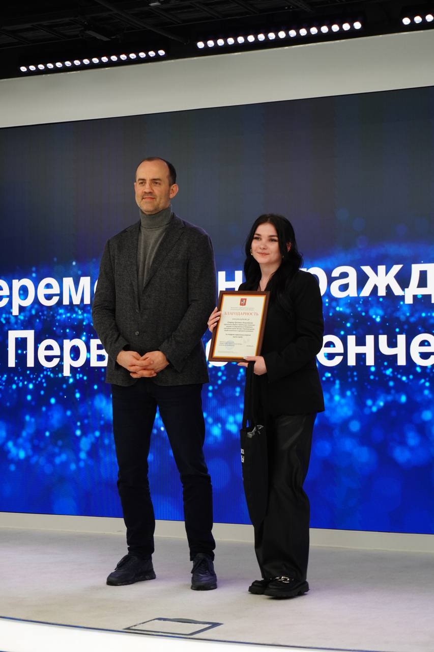 Студенты журналистики ММУ получили награды от Правительства Москвы ...