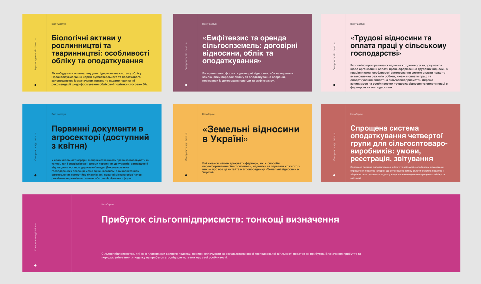 Святковий комплект до дня фермера від Uteka.ua