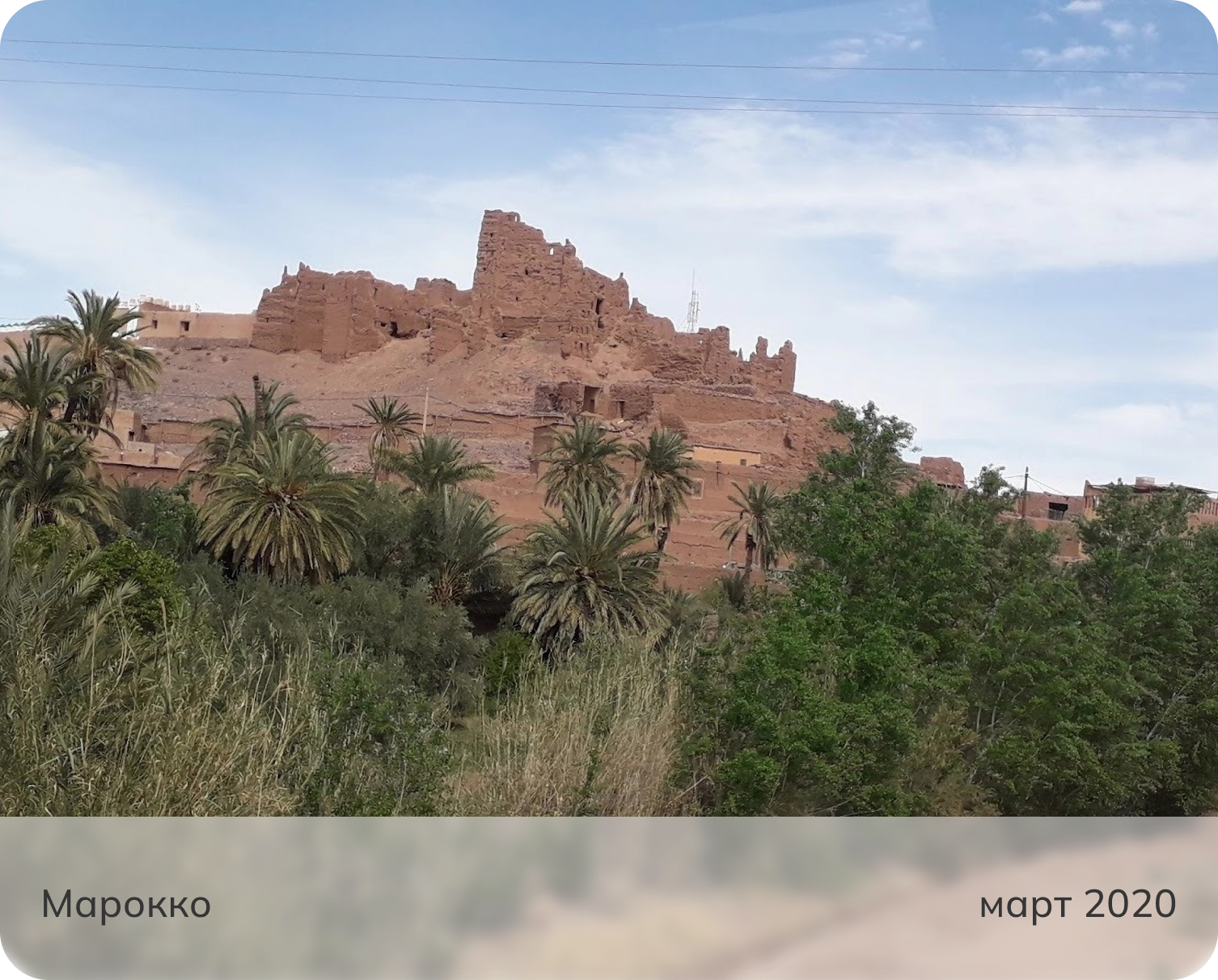 Марокко Долина тысячи касб