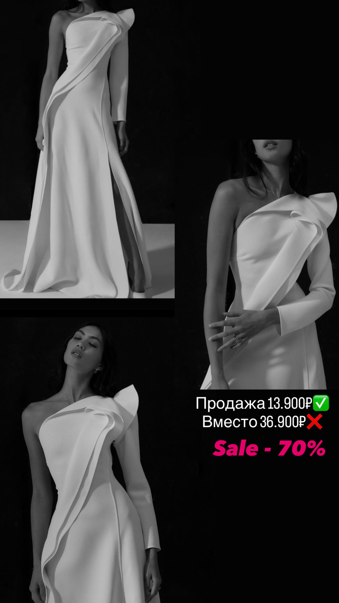 свадебное платье купить со скидкой Ростов